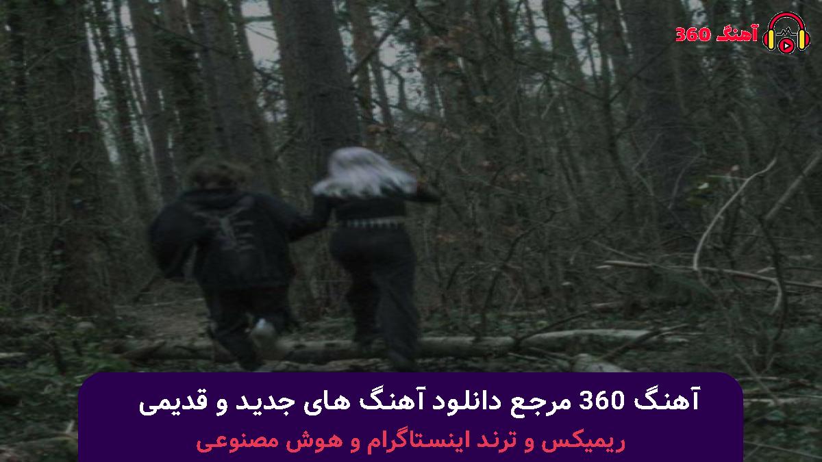 کاور آهنگ عشقت مدامه با صدای معین